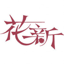 季節のおまかせアレンジメント